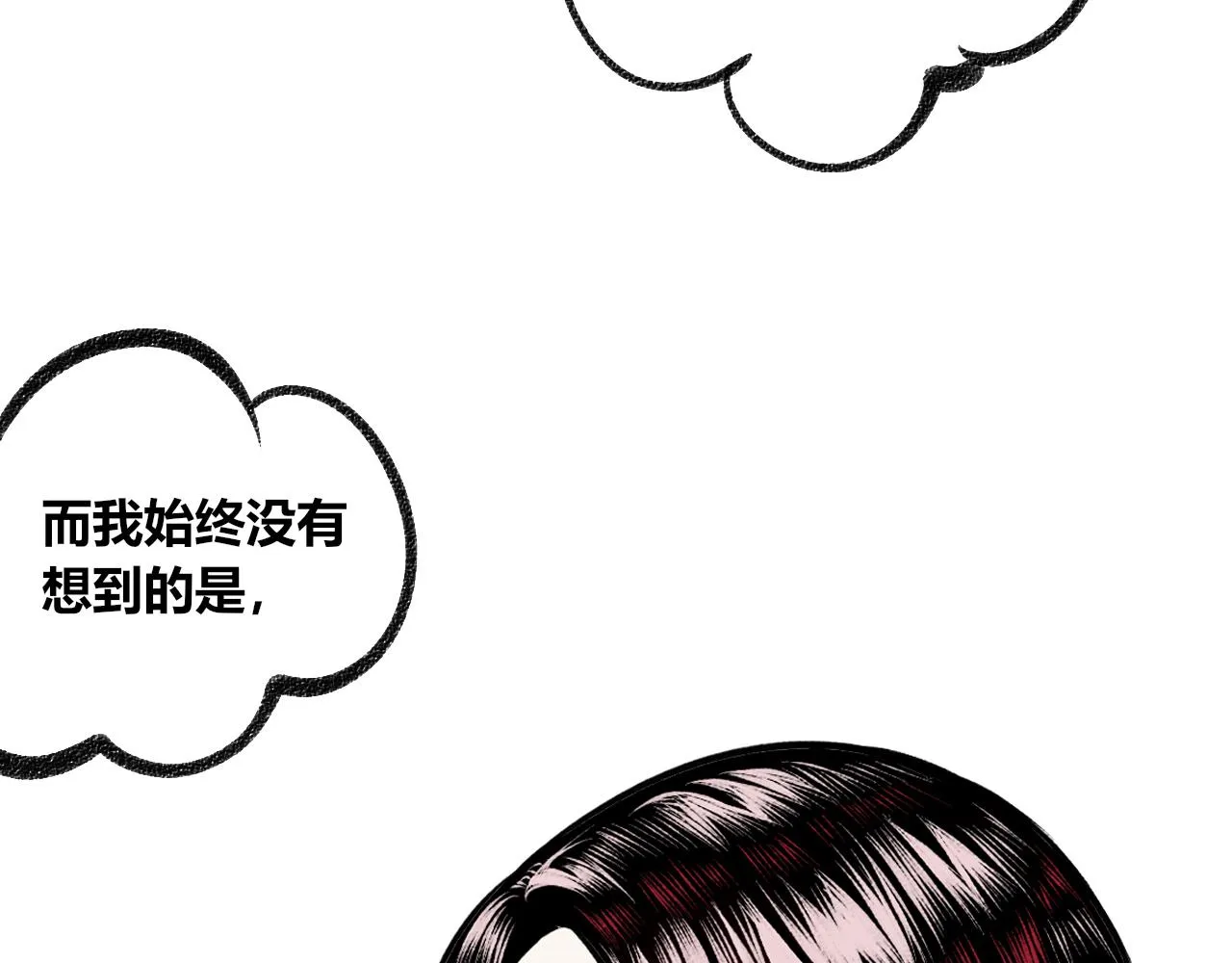 第6话 一烛一 第17页