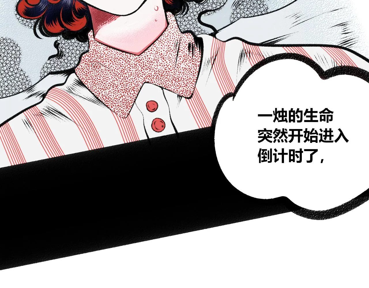 第6话 一烛一 第33页