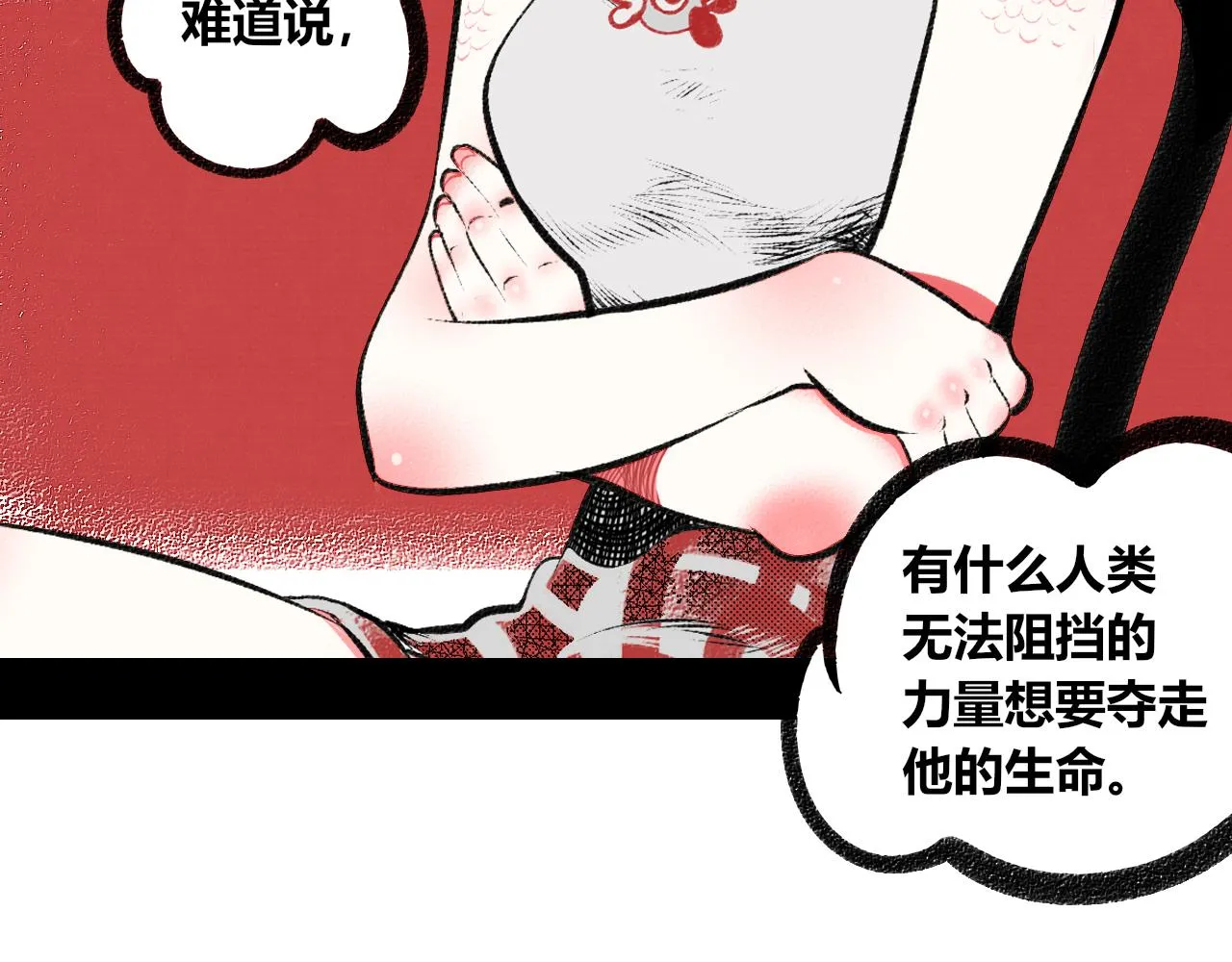 第6话 一烛一 第35页