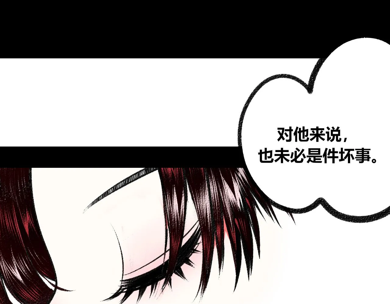 第6话 一烛一 第37页