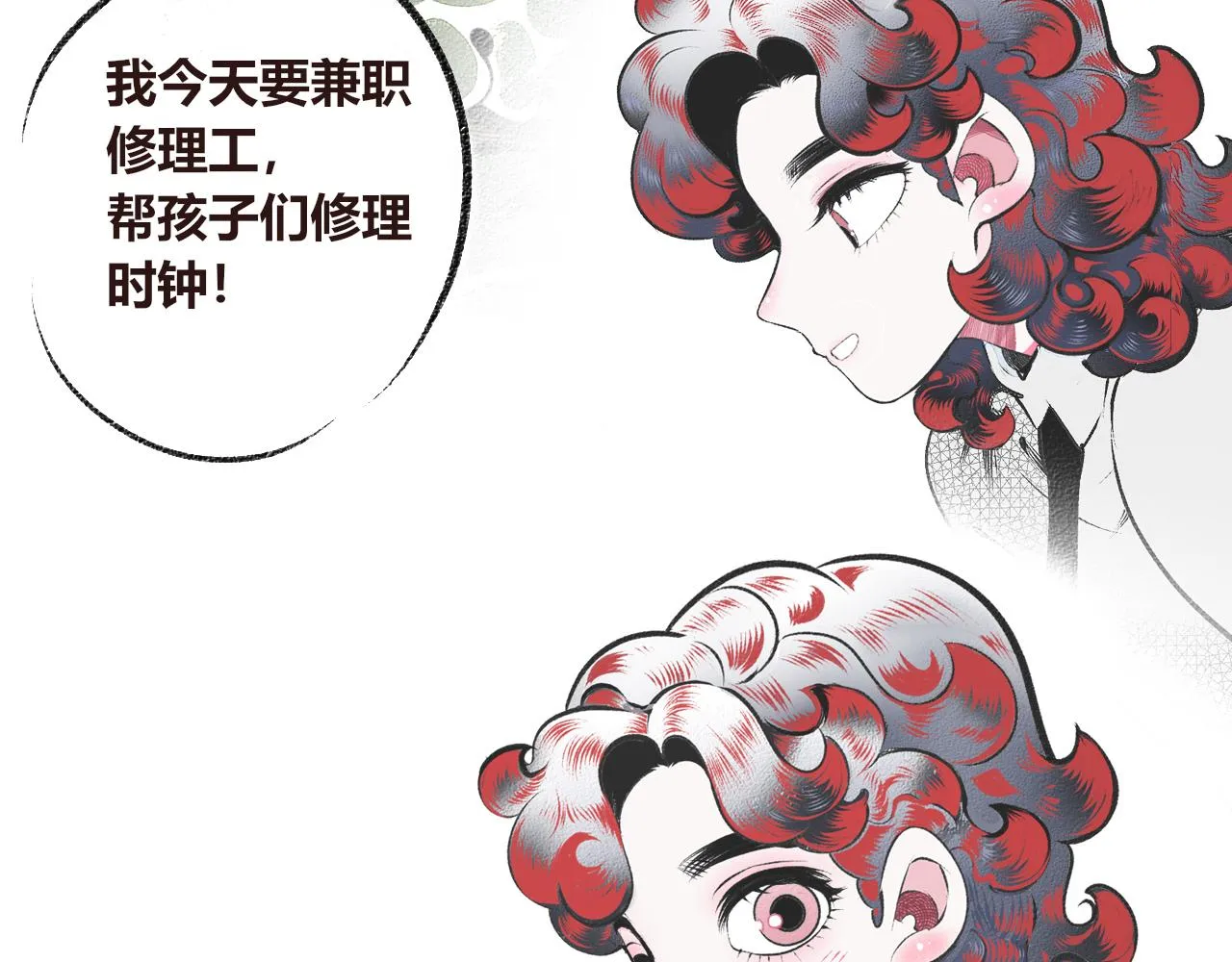 第6话 一烛一 第40页