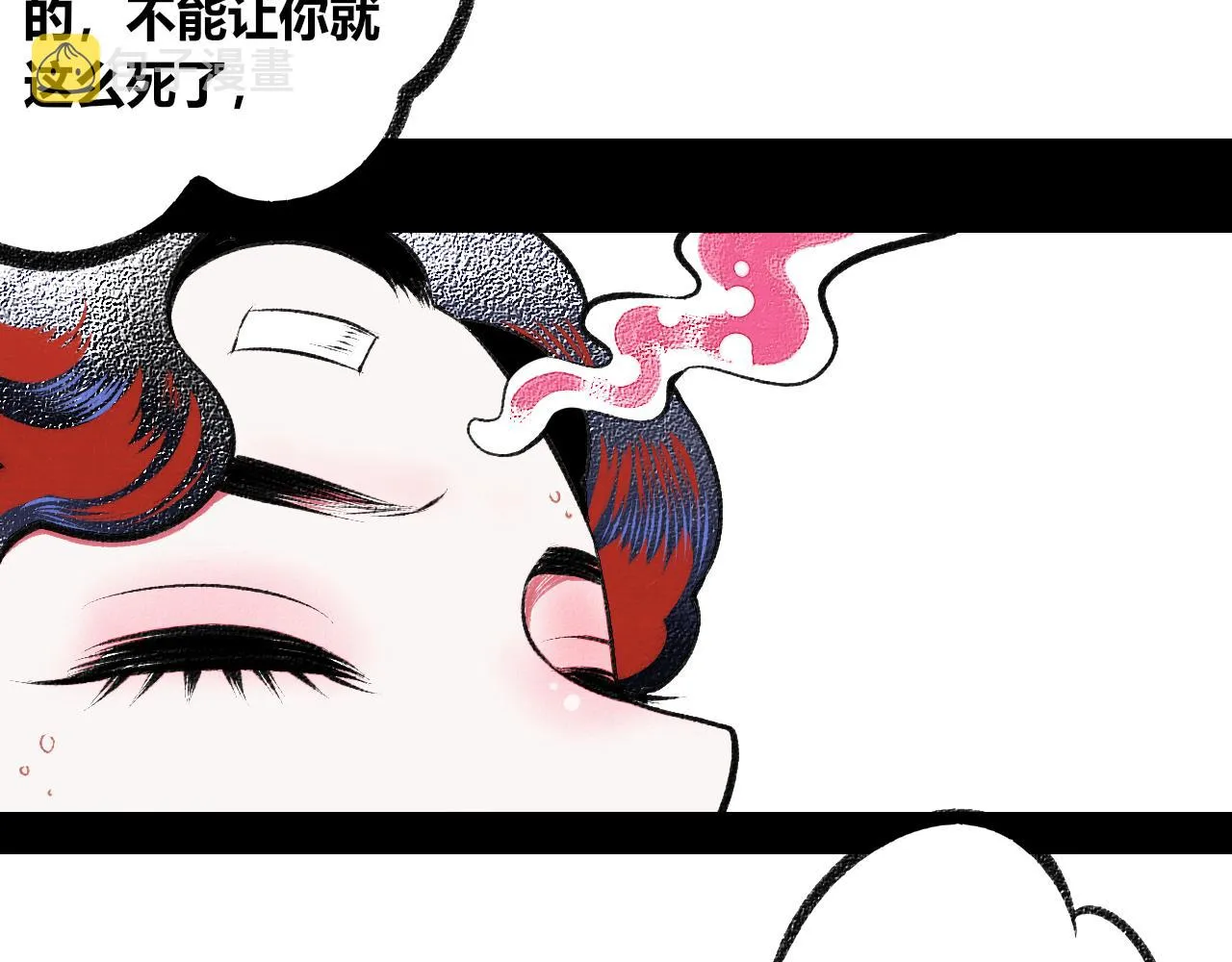 第6话 一烛一 第50页