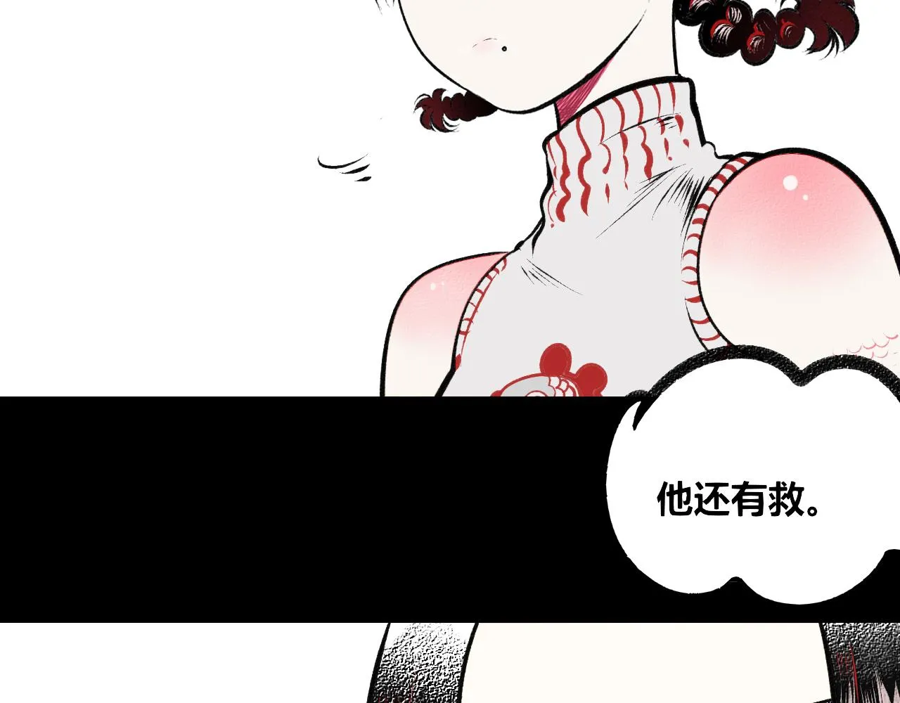 第6话 一烛一 第54页