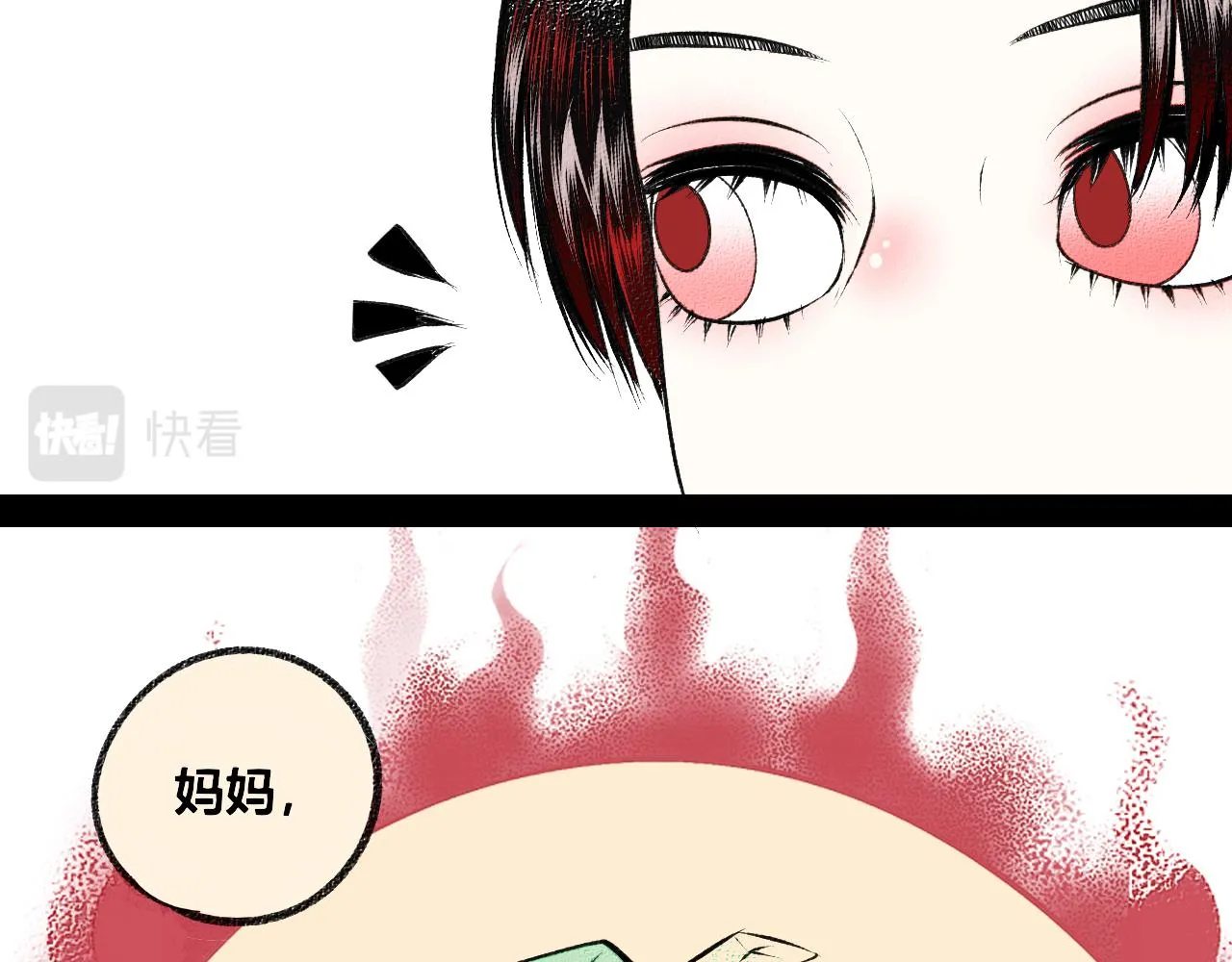 第6话 一烛一 第55页