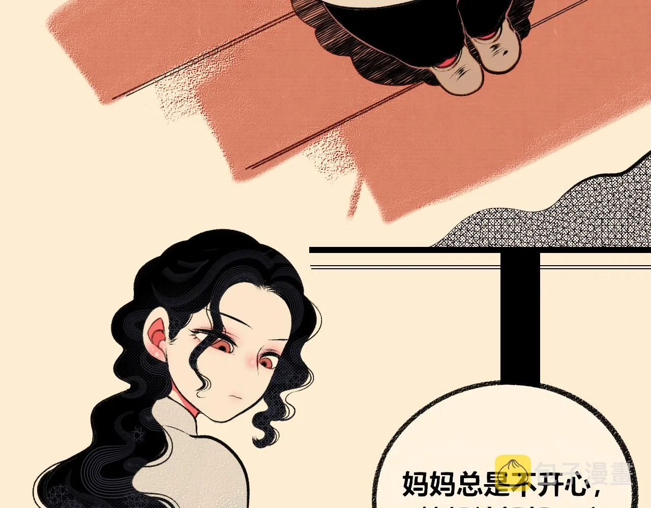 第6话 一烛一 第58页