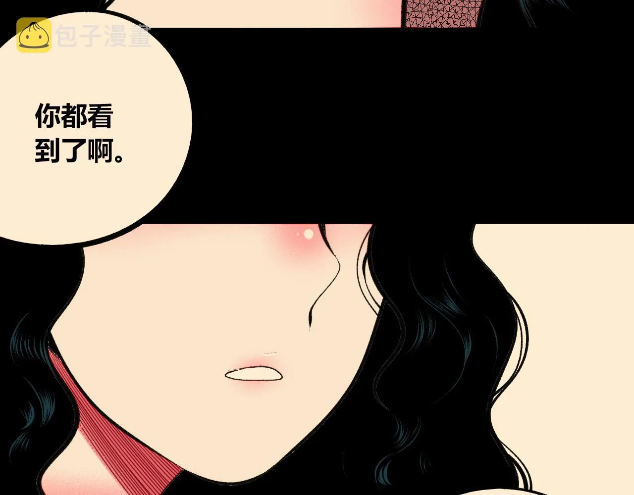 第6话 一烛一 第73页