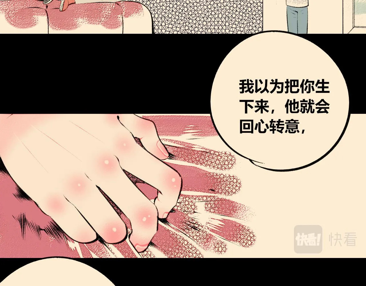 第6话 一烛一 第76页