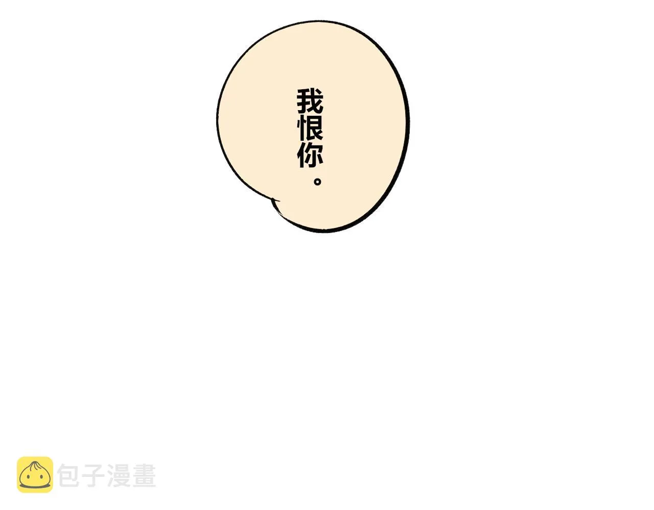 第6话 一烛一 第80页
