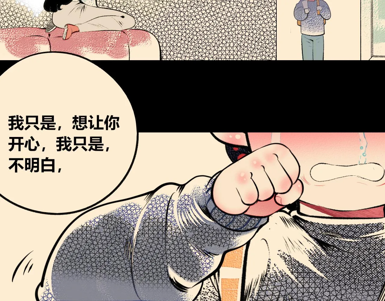 第6话 一烛一 第85页