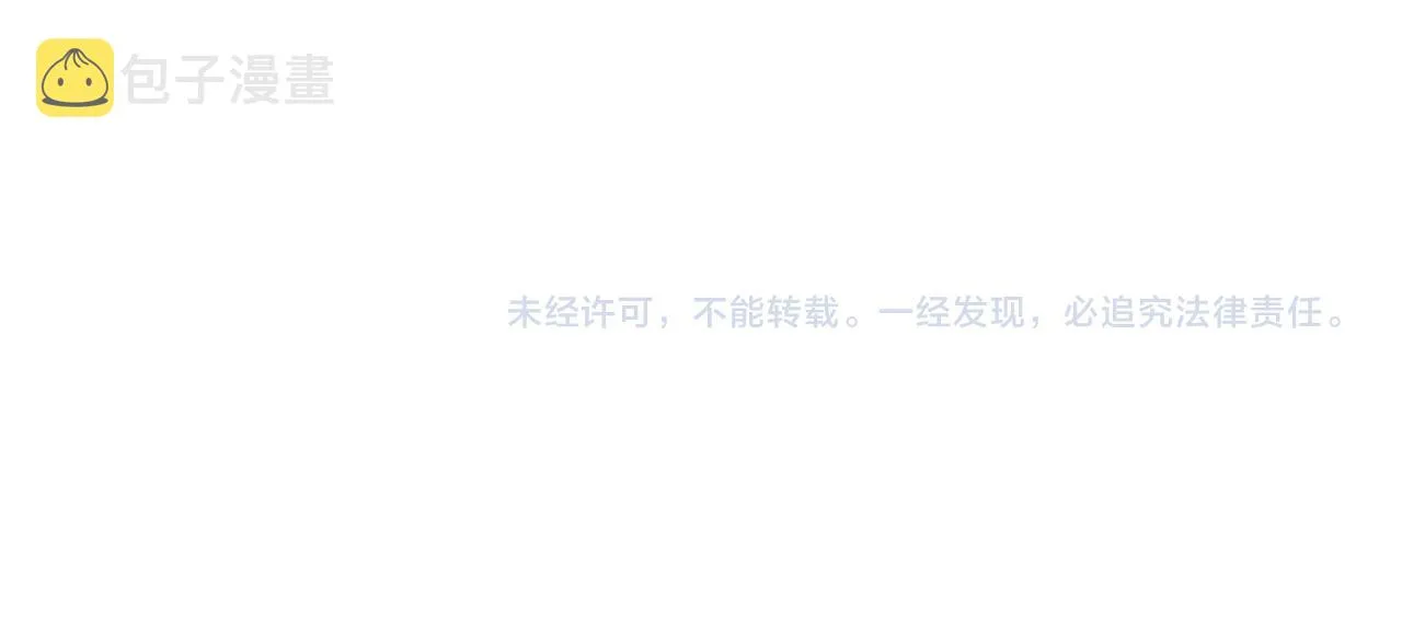 第6话 一烛一 第98页
