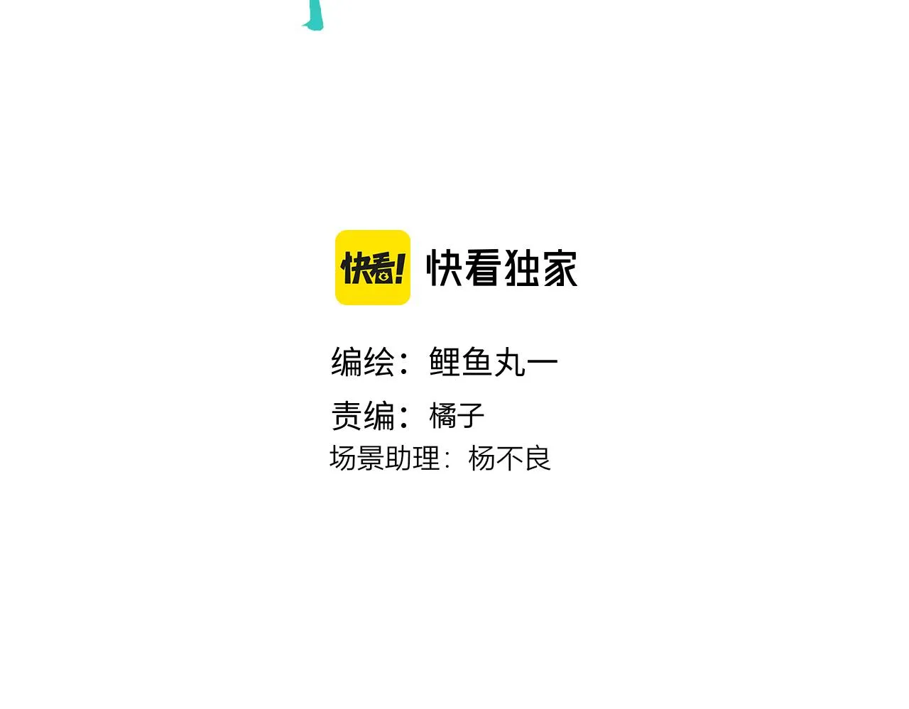 第5话 家人二 第3页