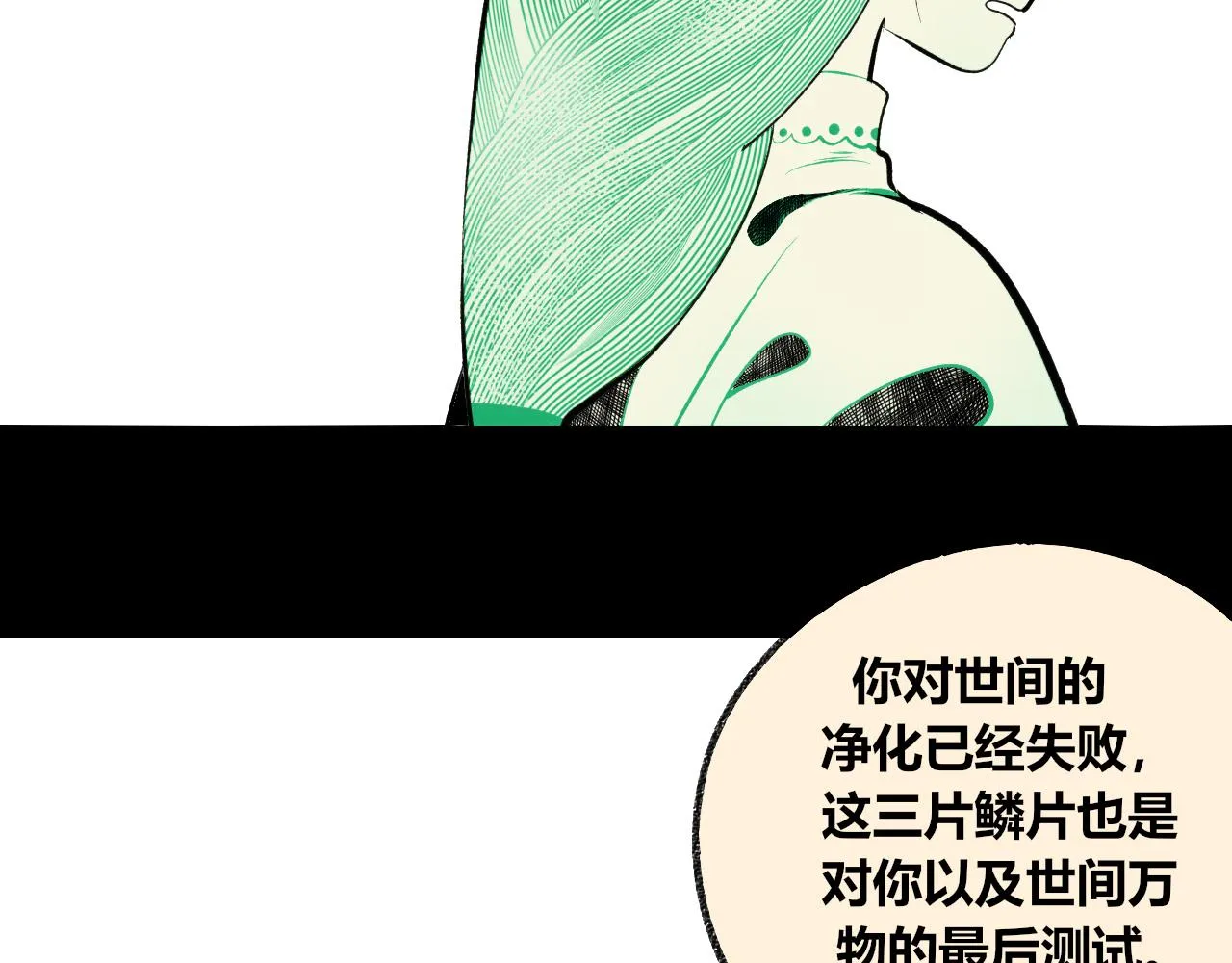 第5话 家人二 第9页