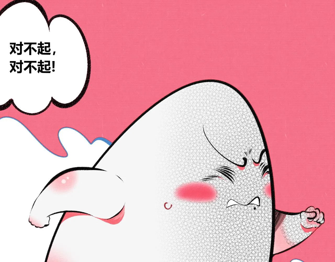 第5话 家人二 第17页