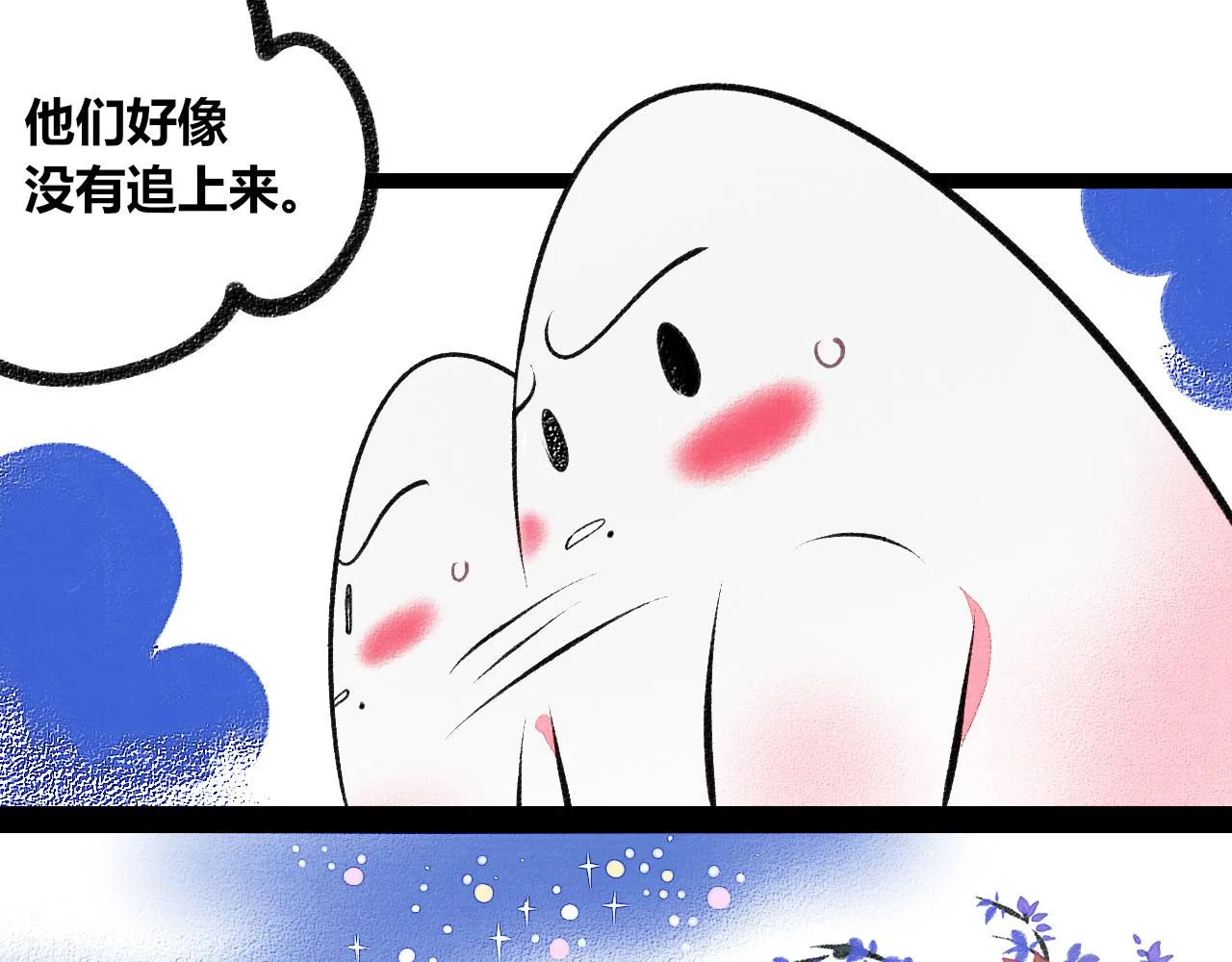 第5话 家人二 第23页