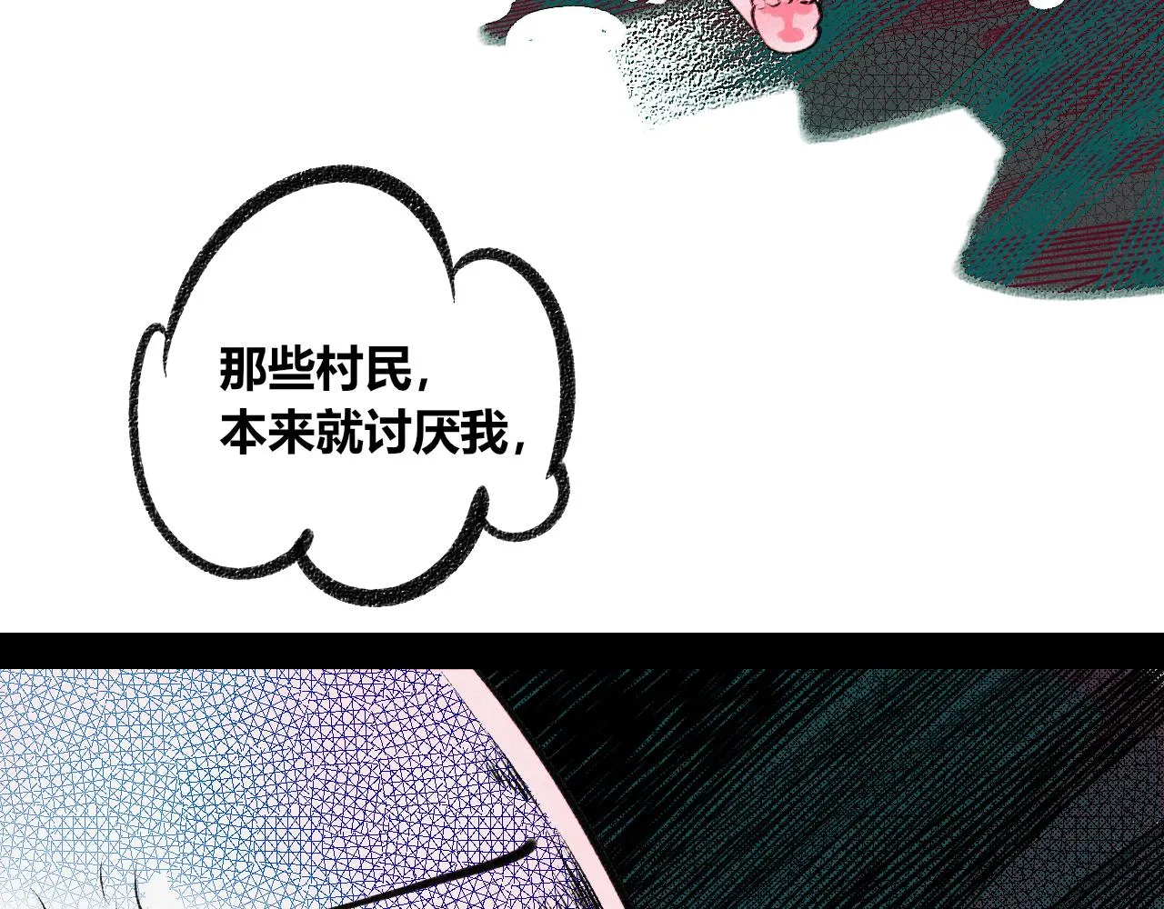 第5话 家人二 第29页