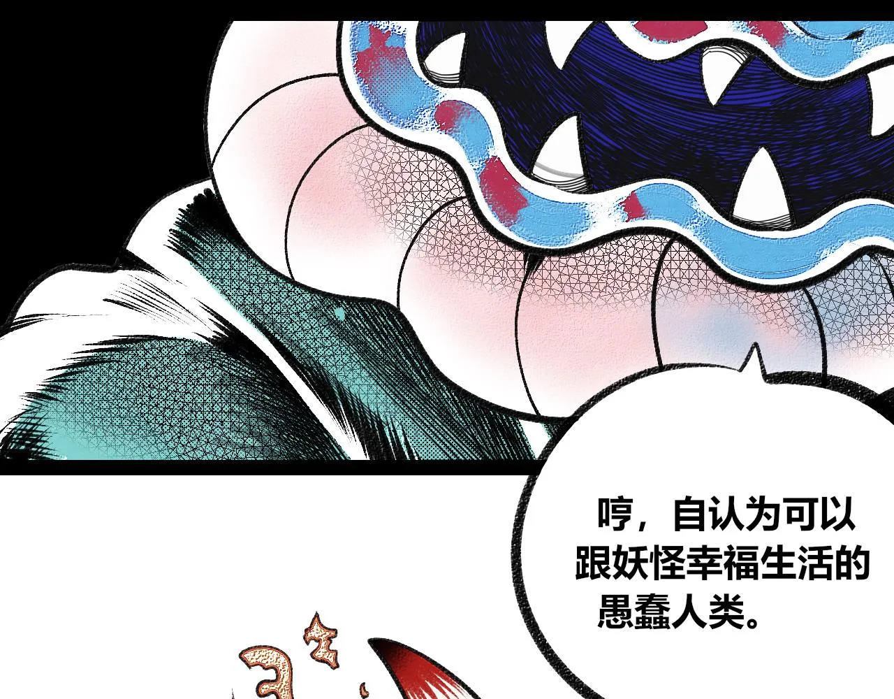 第5话 家人二 第48页