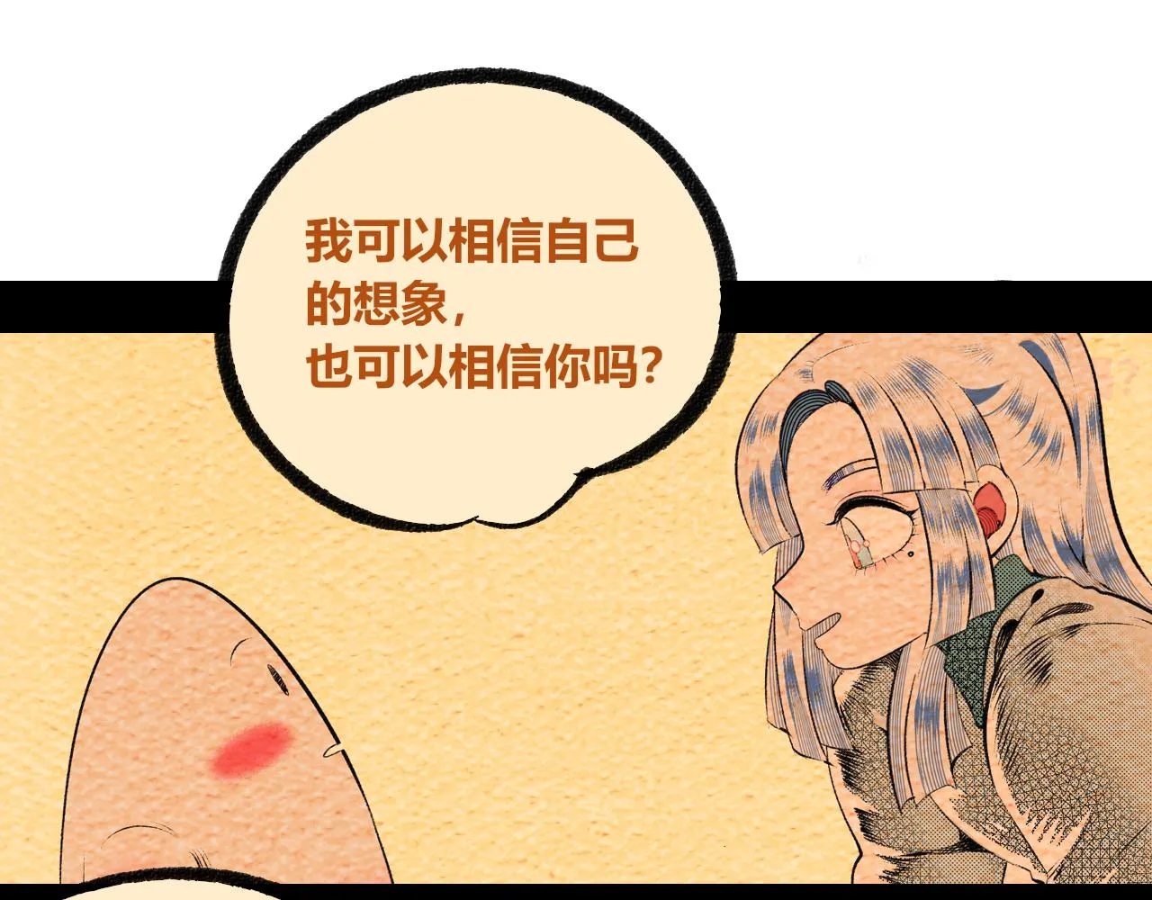 第5话 家人二 第53页