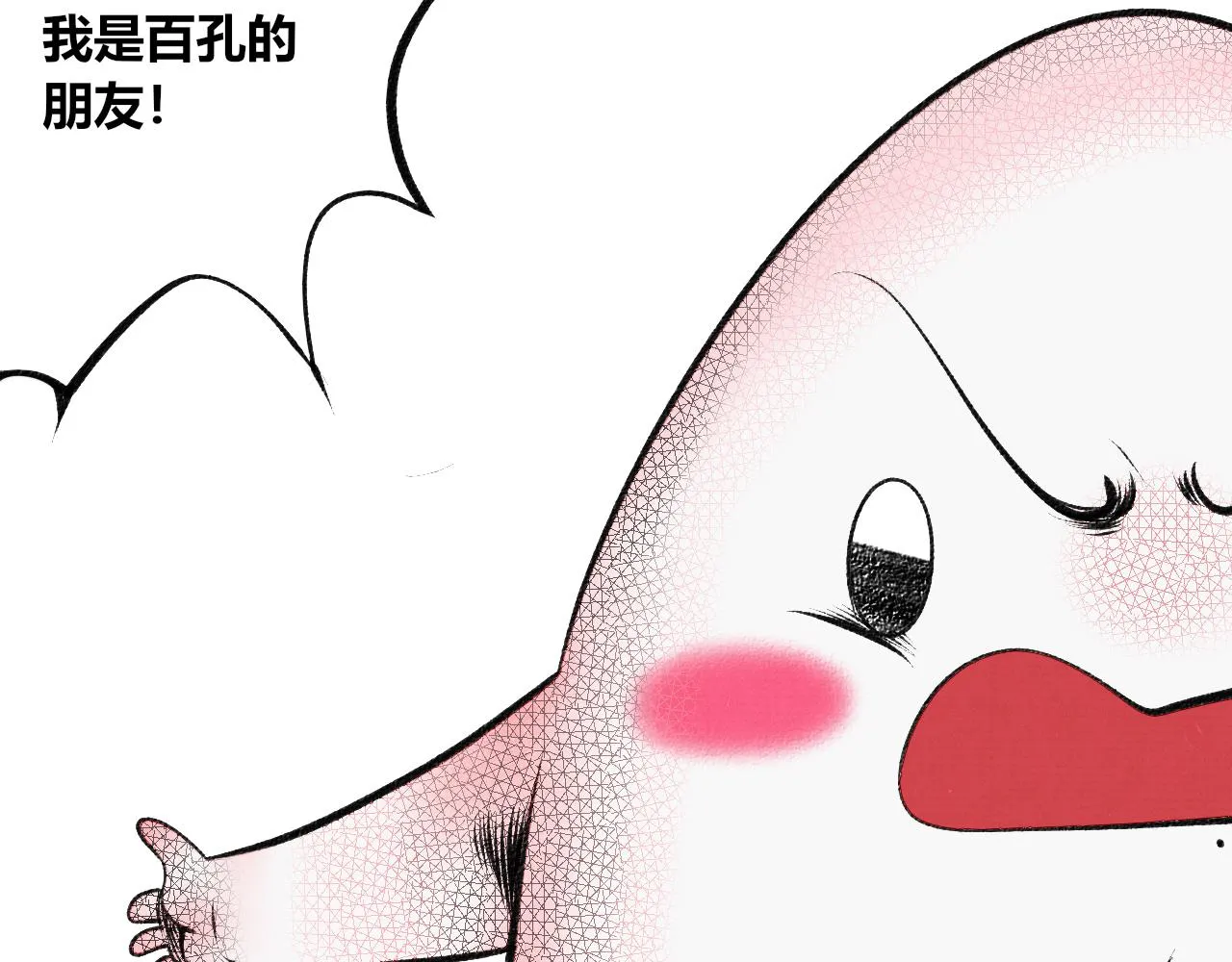 第5话 家人二 第62页