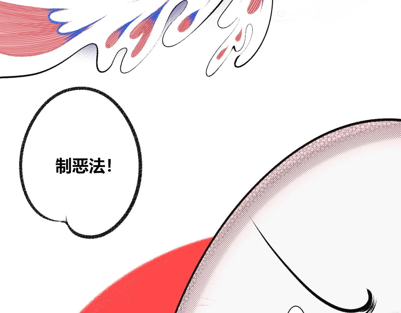 第5话 家人二 第70页
