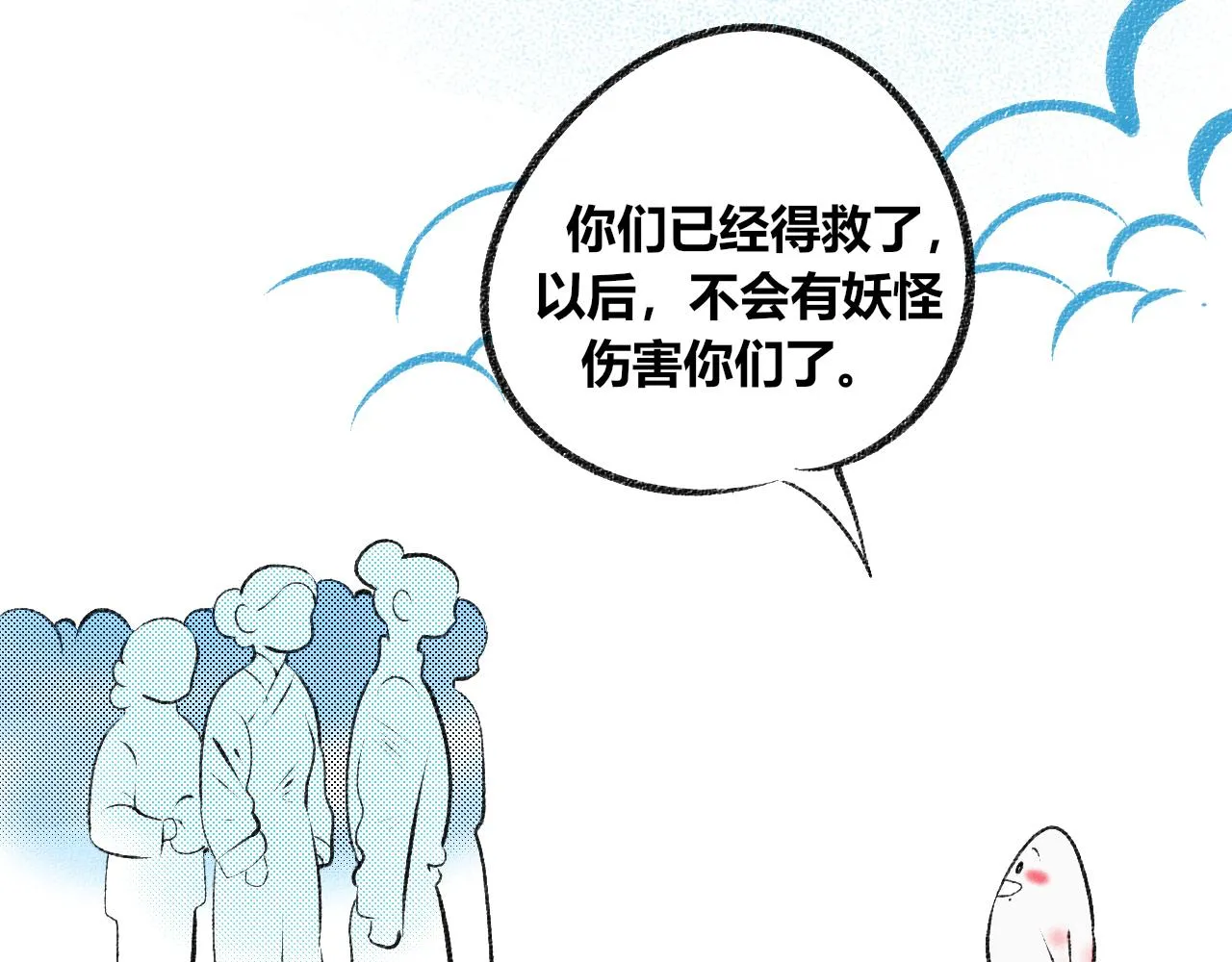 第5话 家人二 第77页