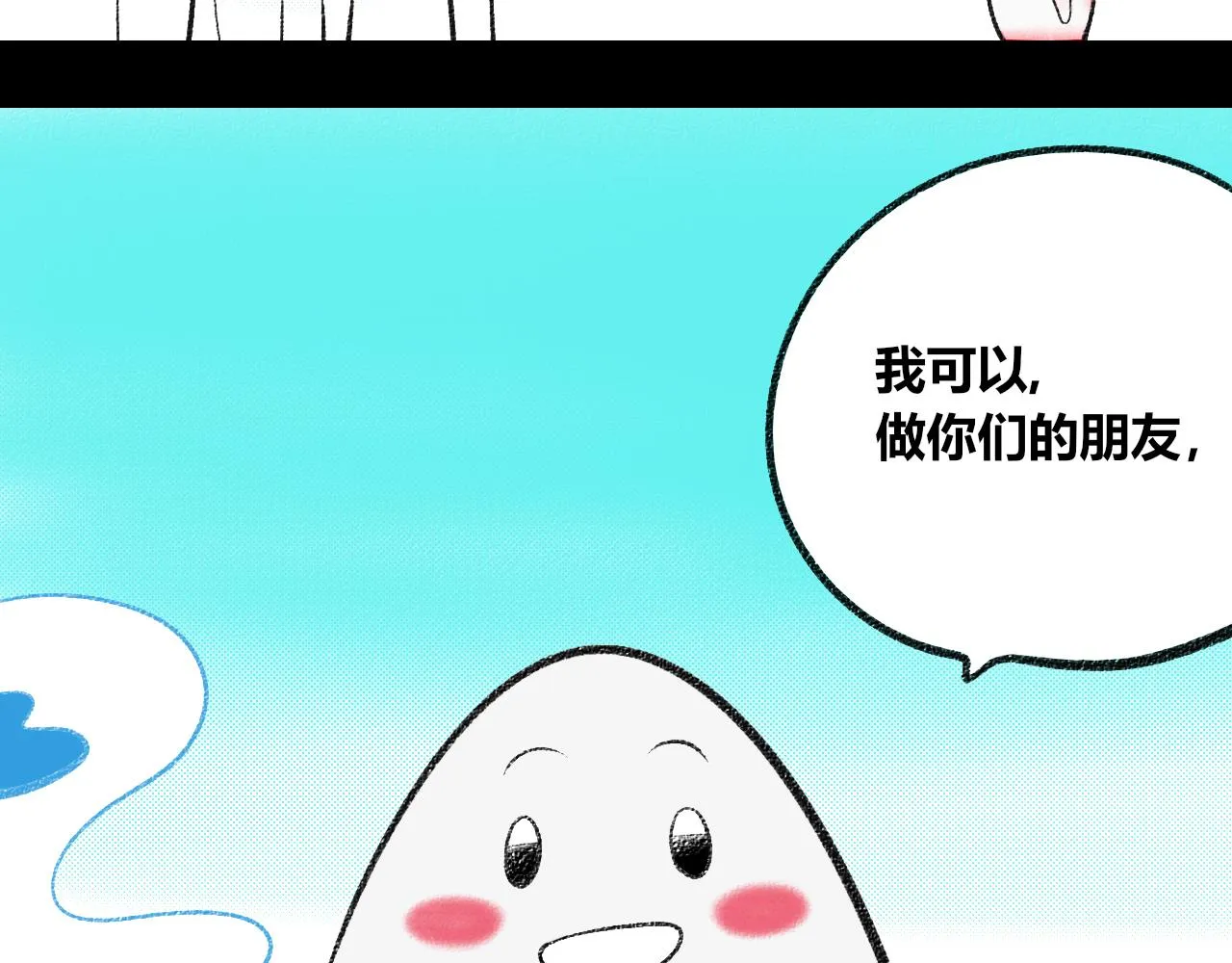 第5话 家人二 第78页