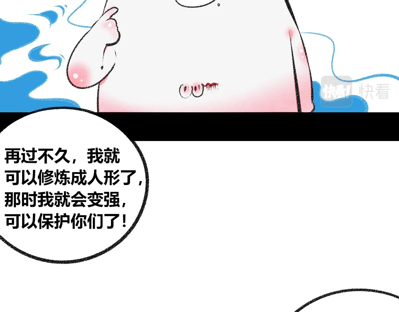 第5话 家人二 第79页