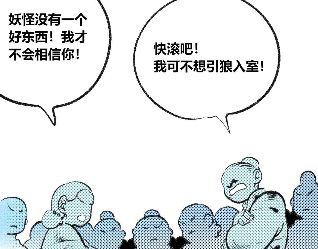 第5话 家人二 第81页