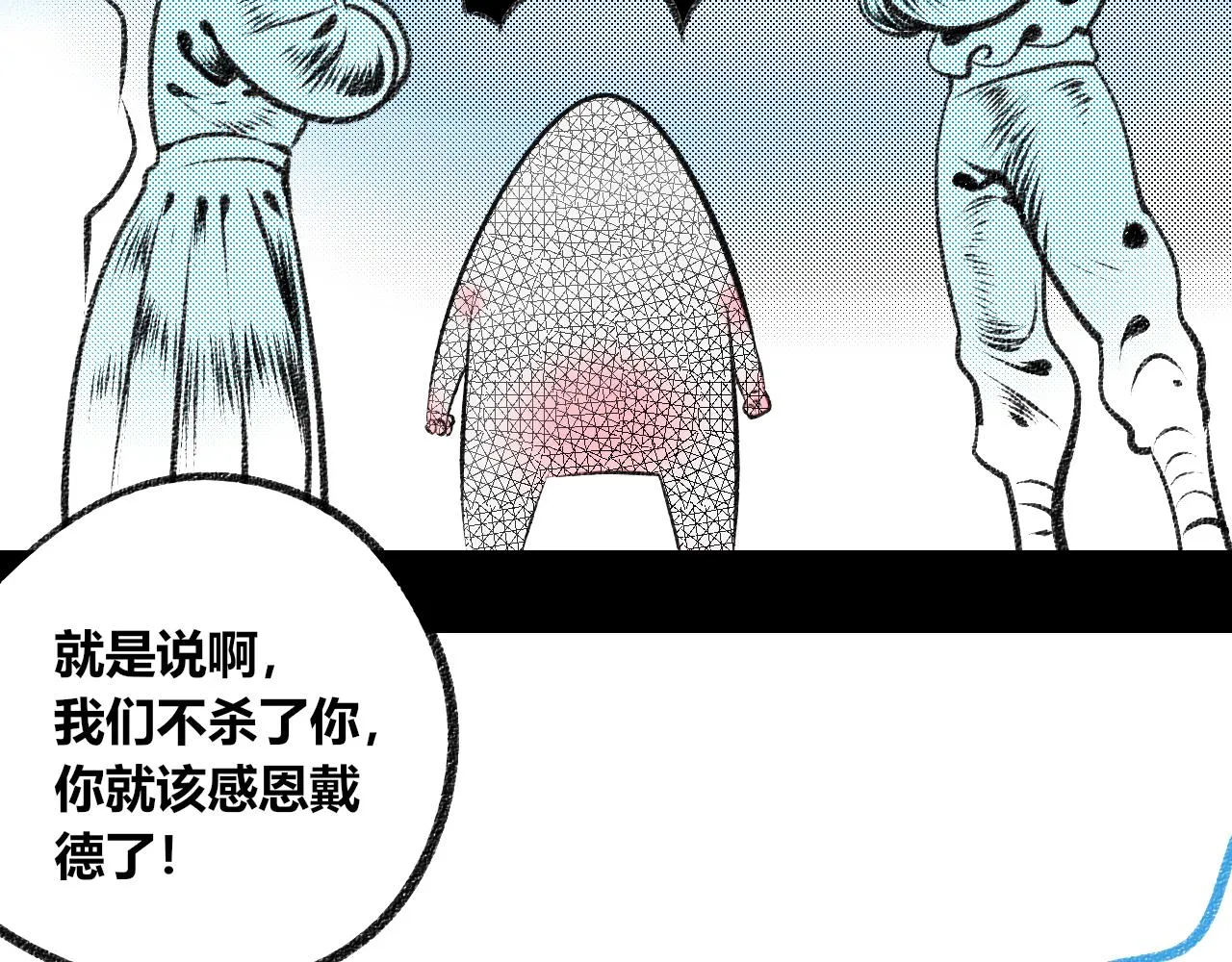 第5话 家人二 第82页