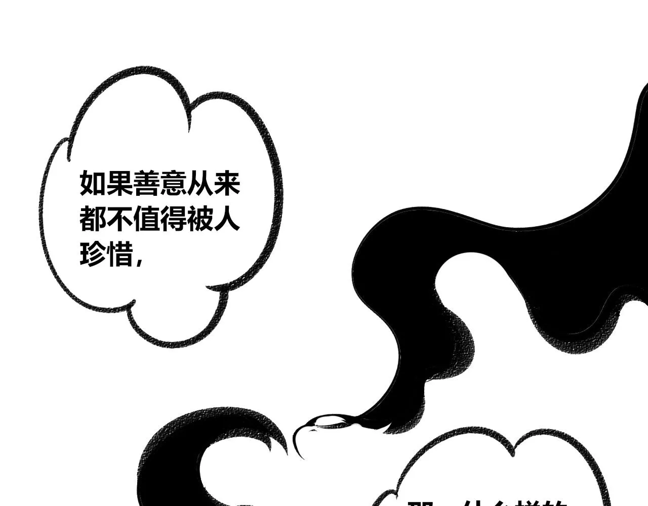 第5话 家人二 第84页