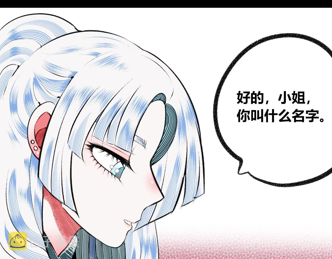 第5话 家人二 第89页