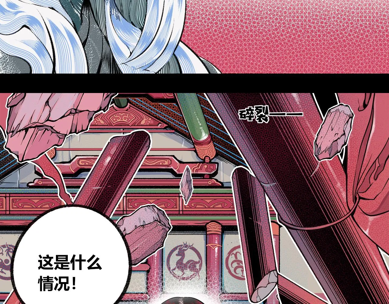 第5话 家人二 第90页