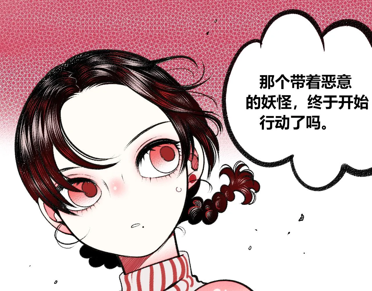第5话 家人二 第92页