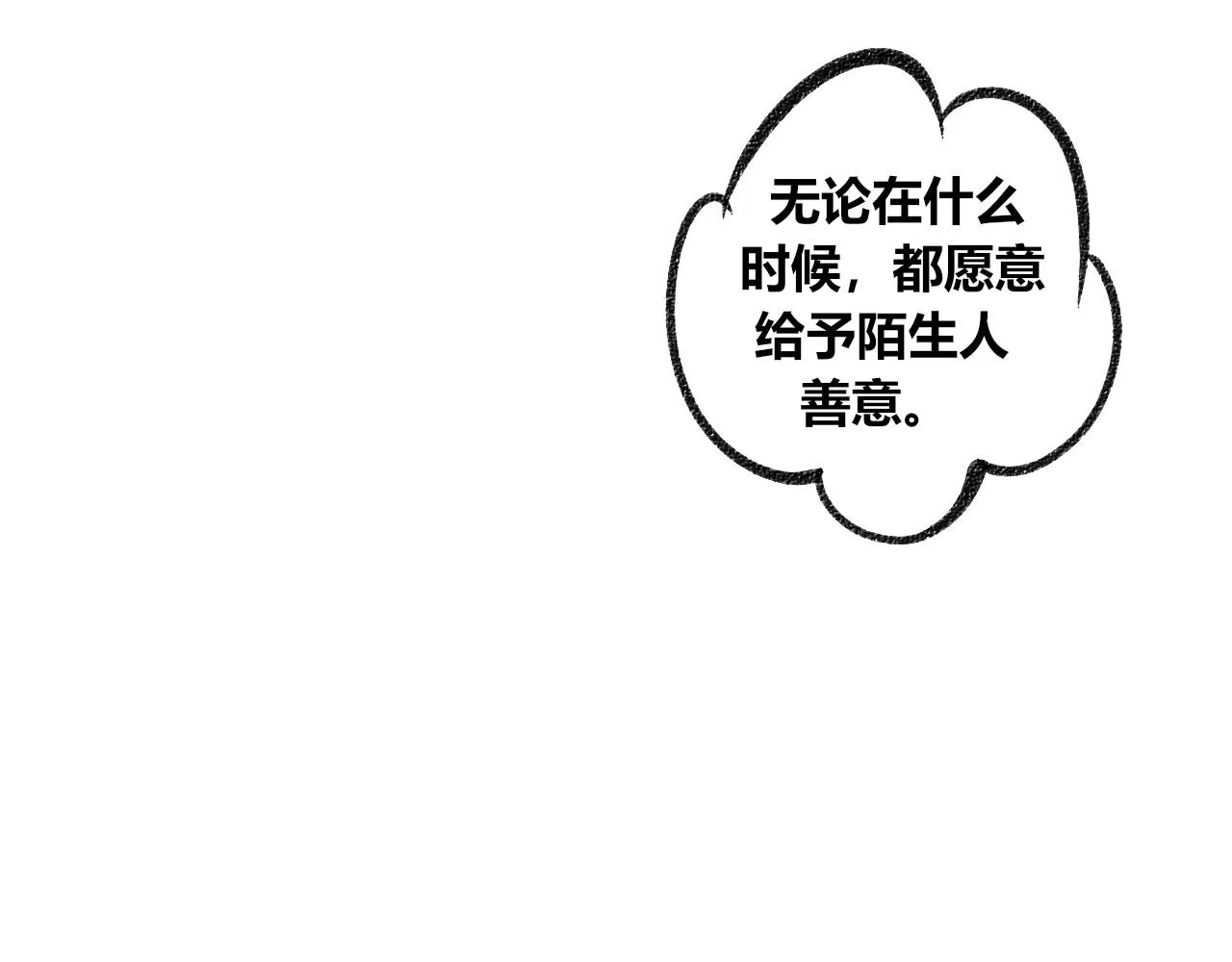 第5话 家人二 第100页