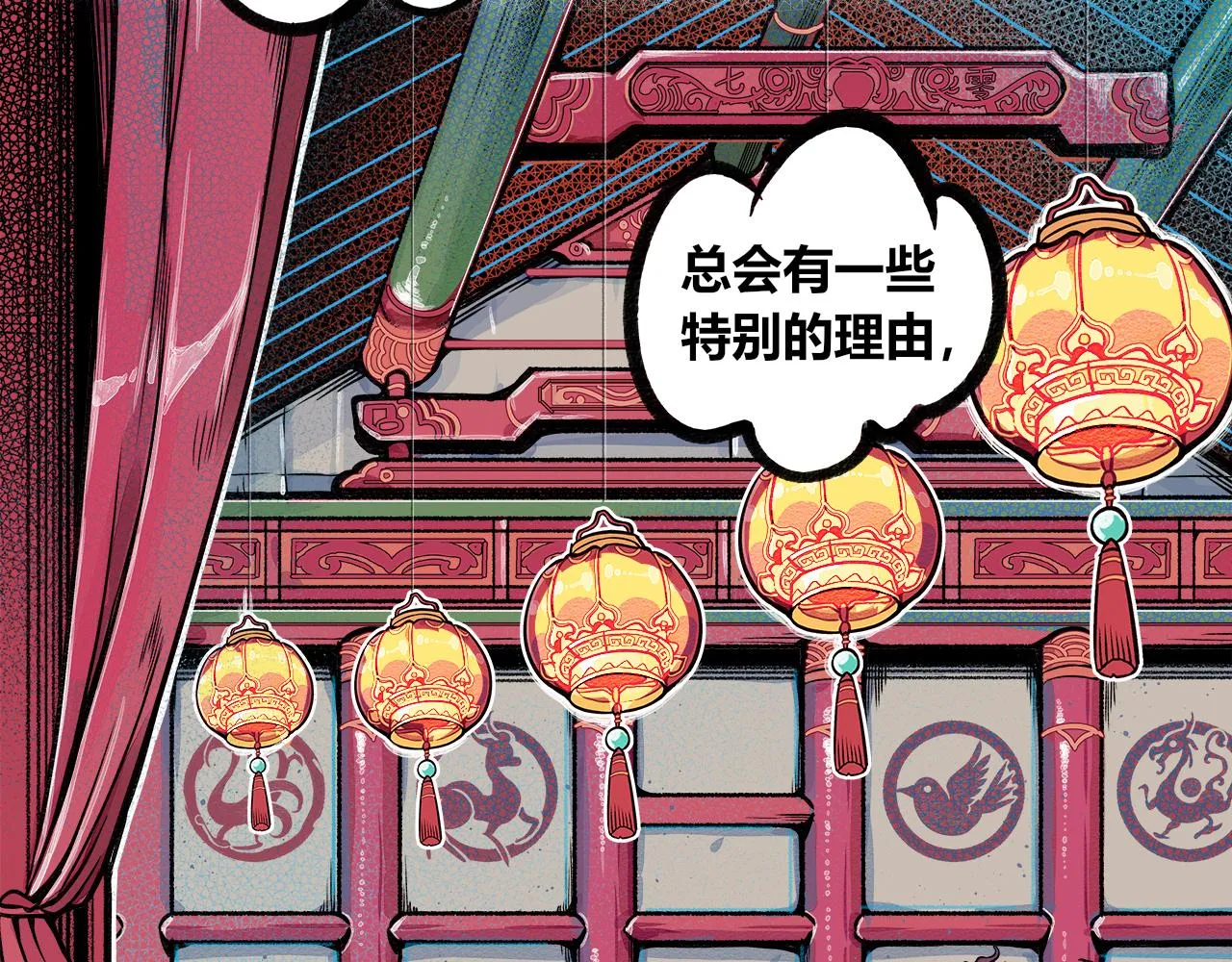 第4话 家人一 第5页