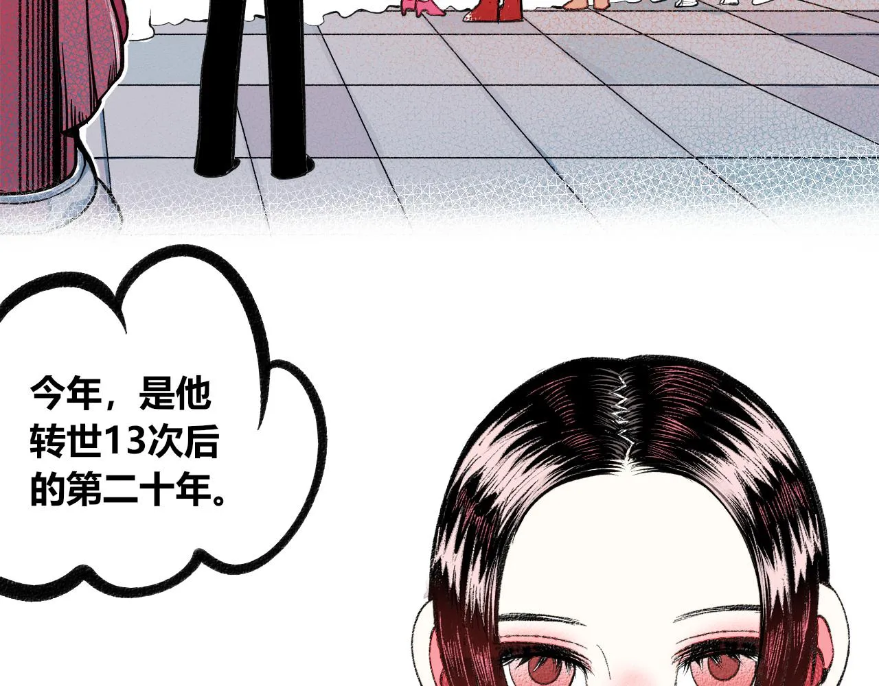 第4话 家人一 第7页