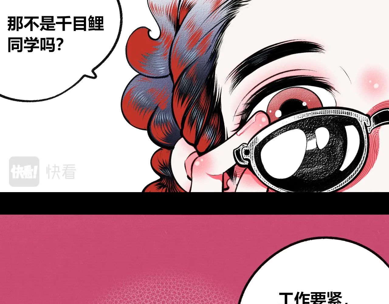 第4话 家人一 第13页