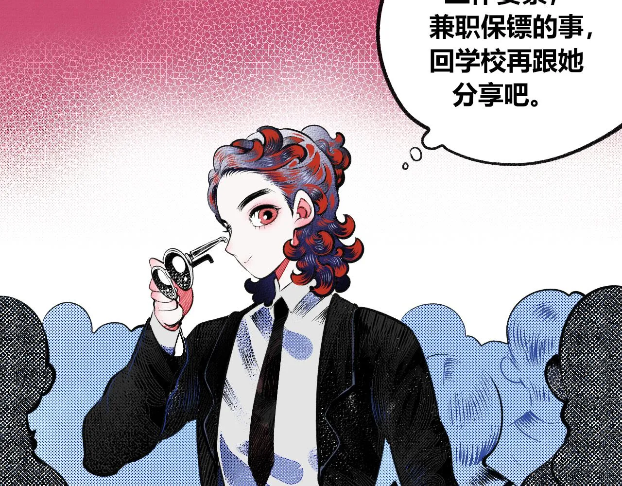 第4话 家人一 第14页