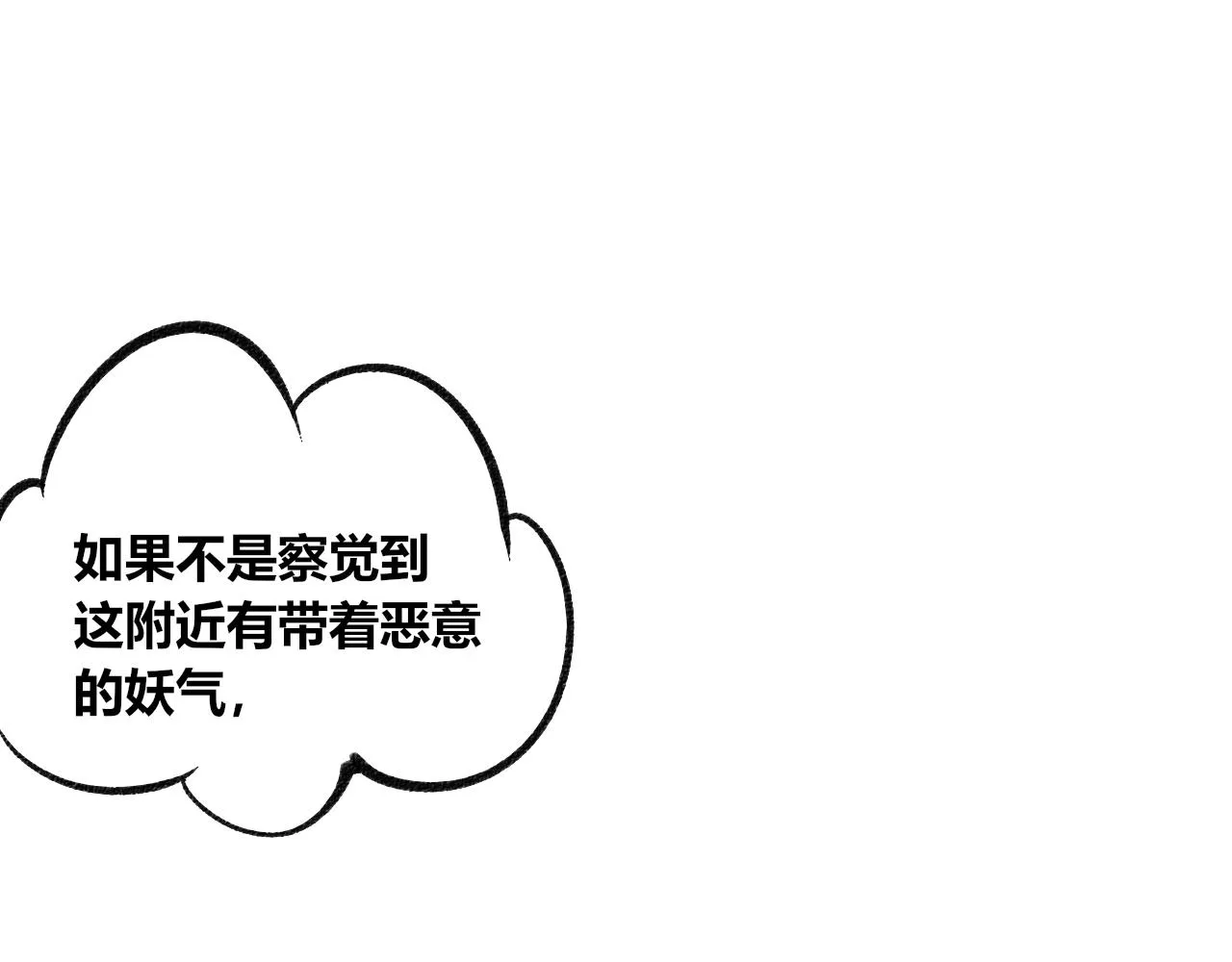 第4话 家人一 第17页