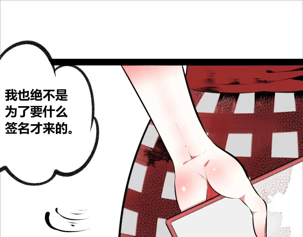 第4话 家人一 第20页