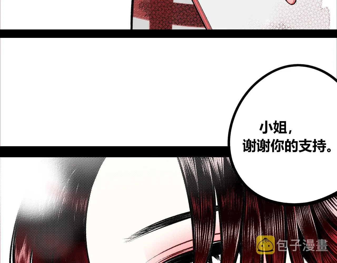 第4话 家人一 第21页