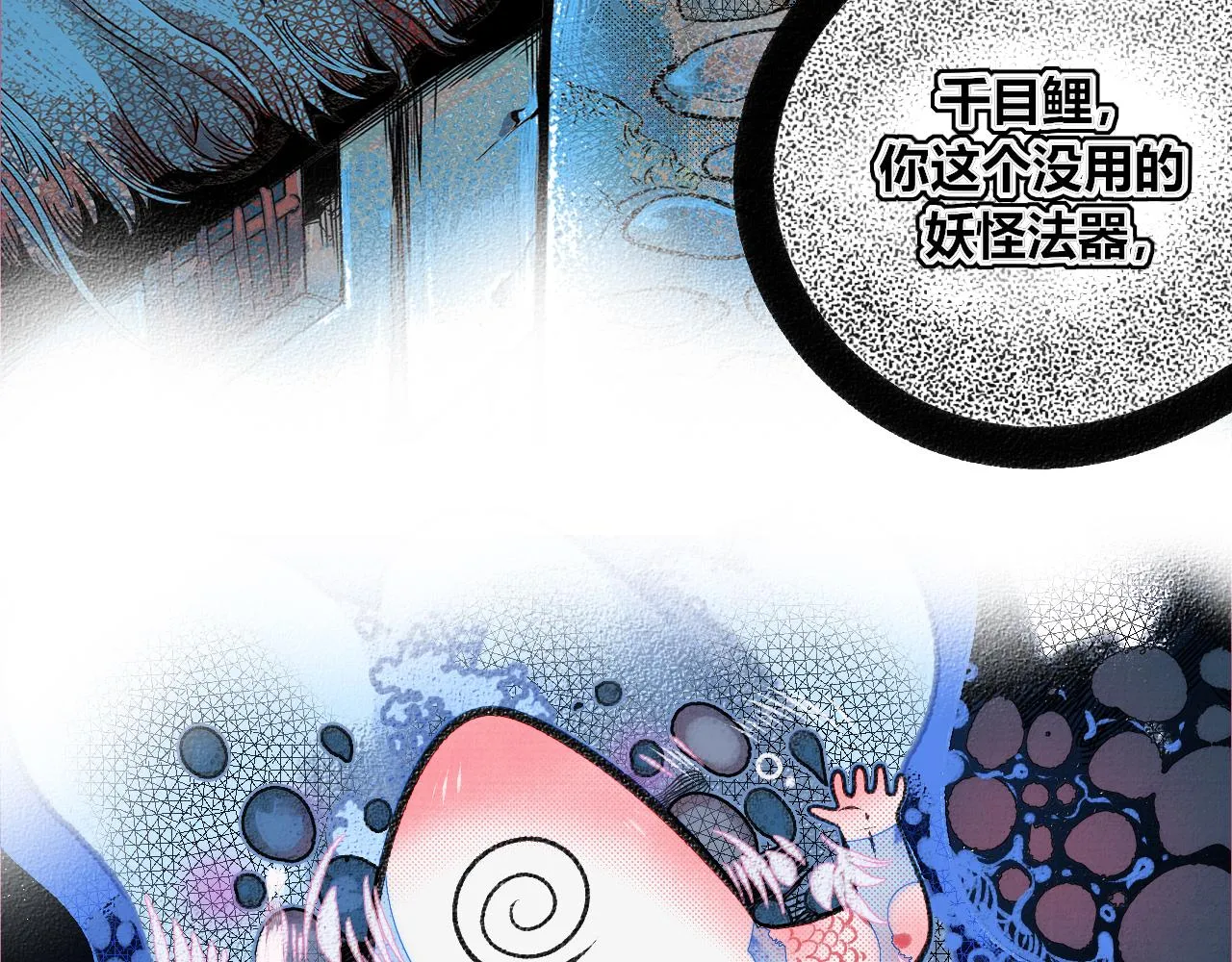 第4话 家人一 第33页