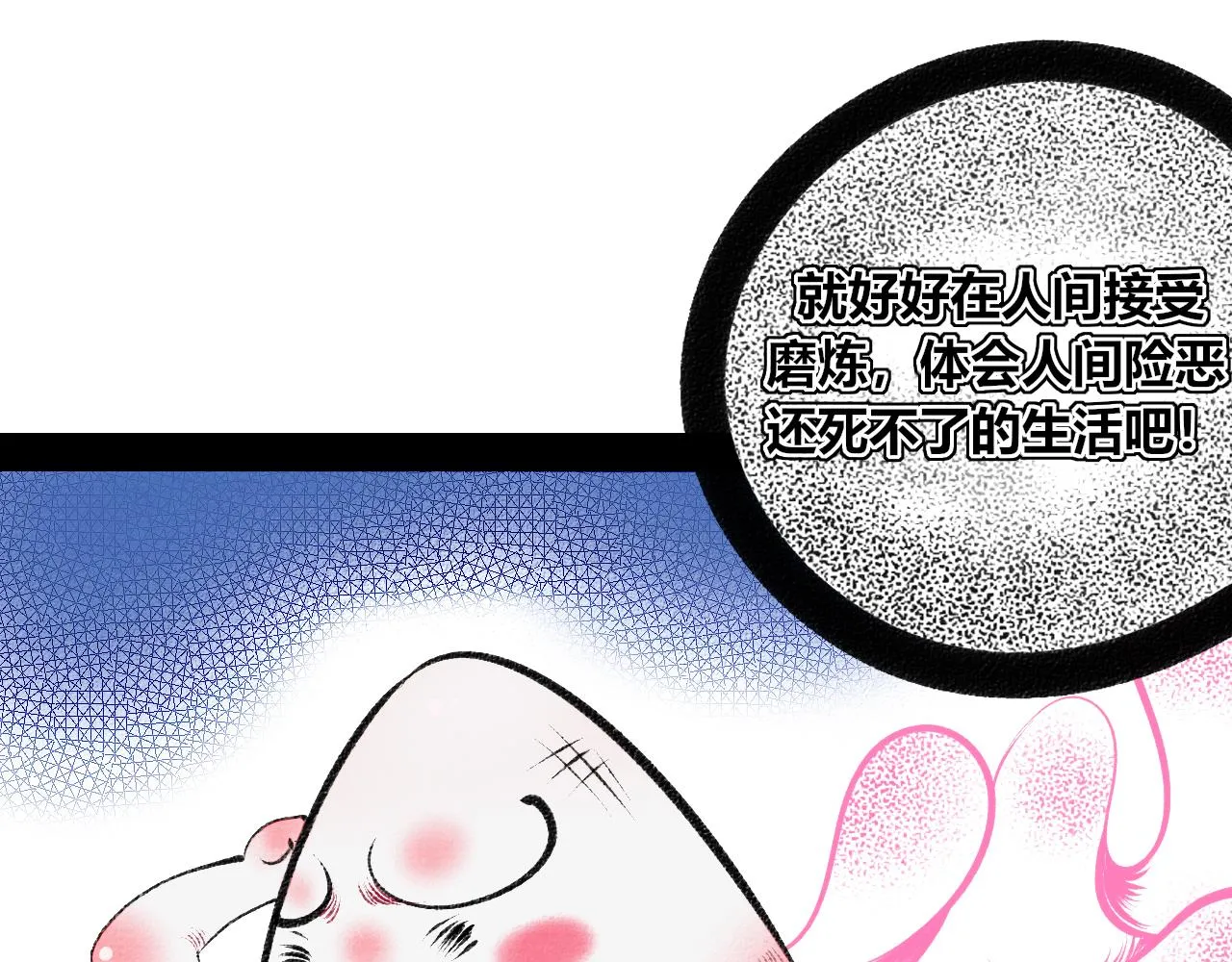 第4话 家人一 第36页