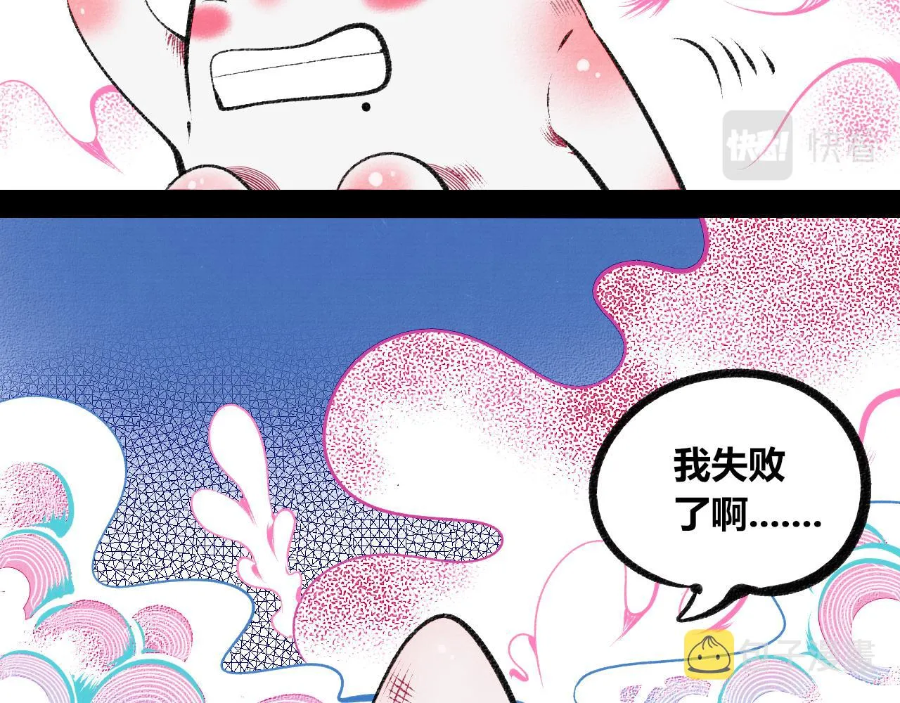 第4话 家人一 第37页
