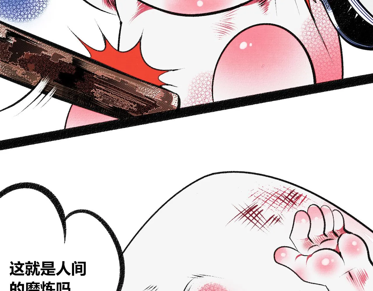 第4话 家人一 第44页