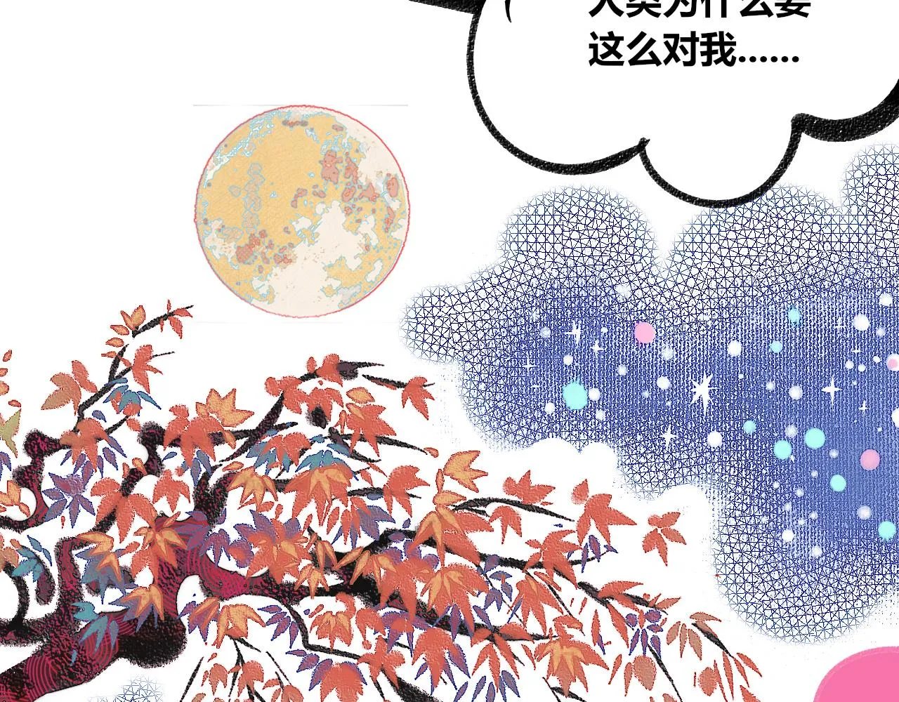 第4话 家人一 第46页