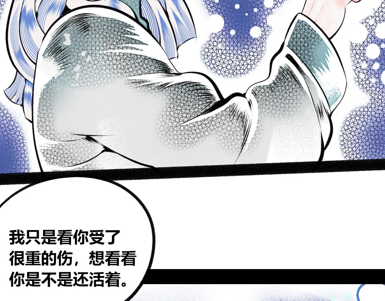 第4话 家人一 第53页