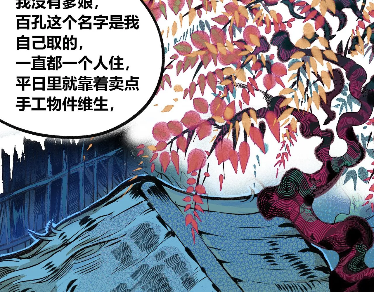 第4话 家人一 第60页