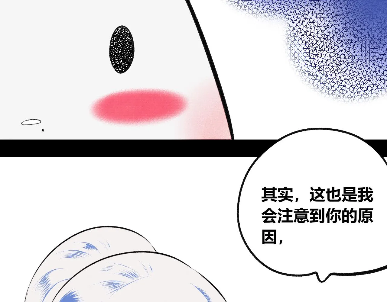 第4话 家人一 第70页