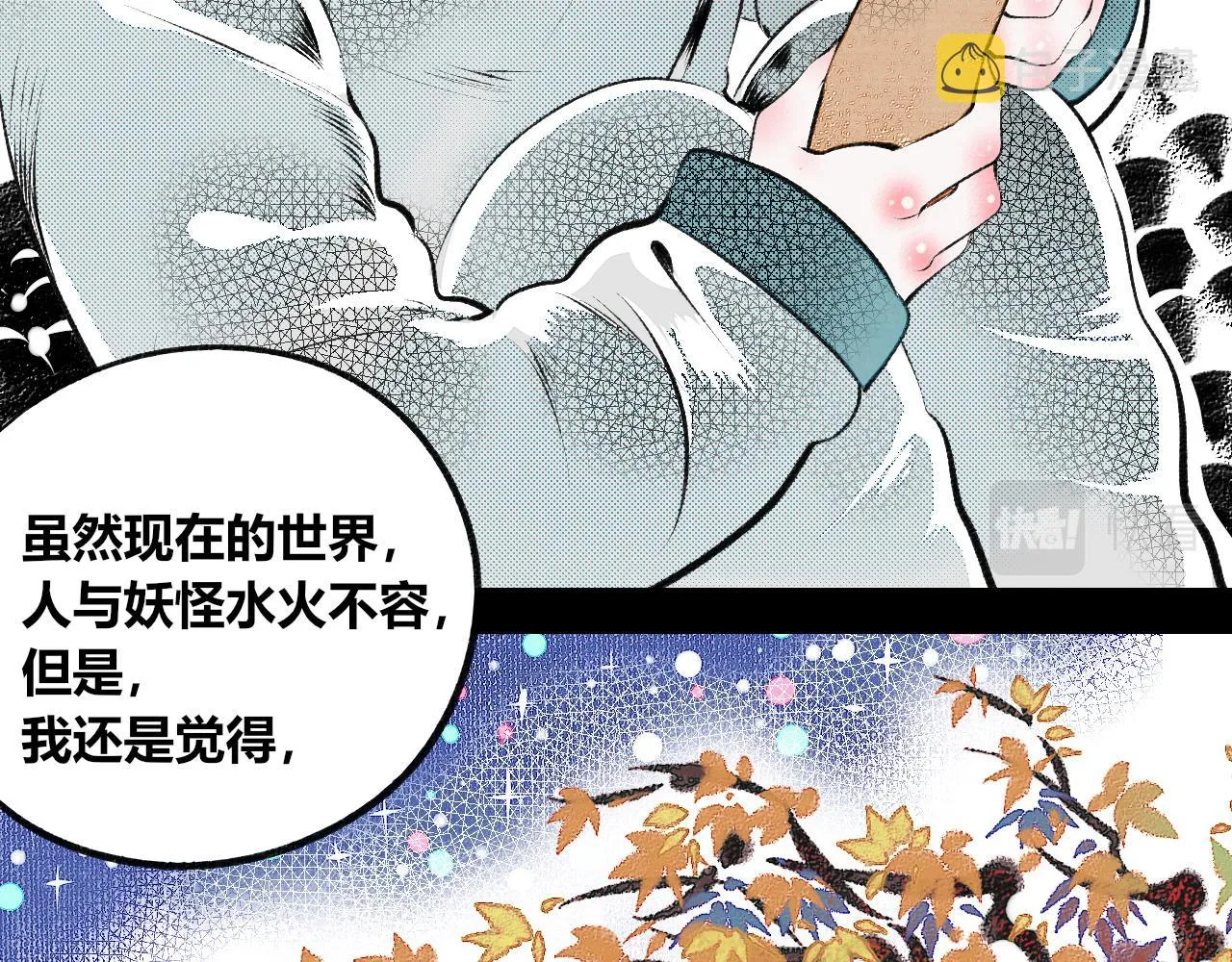 第4话 家人一 第72页