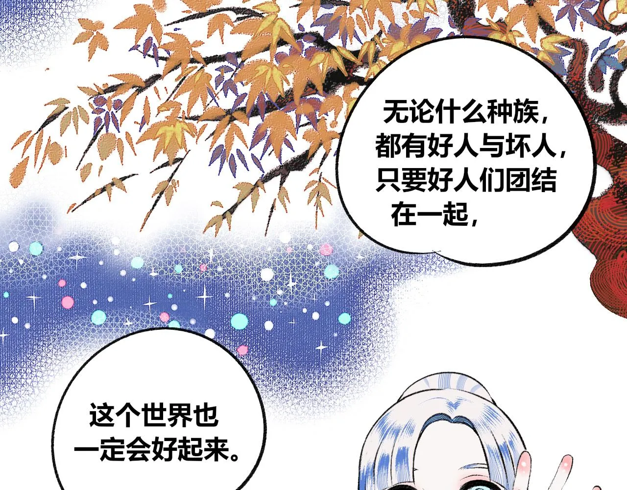 第4话 家人一 第73页